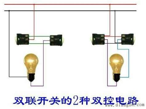 一條電線接兩盞燈